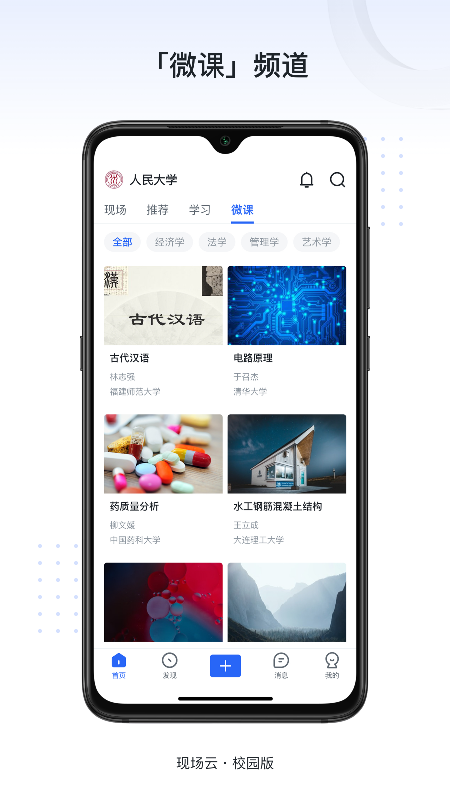 新识力app截图