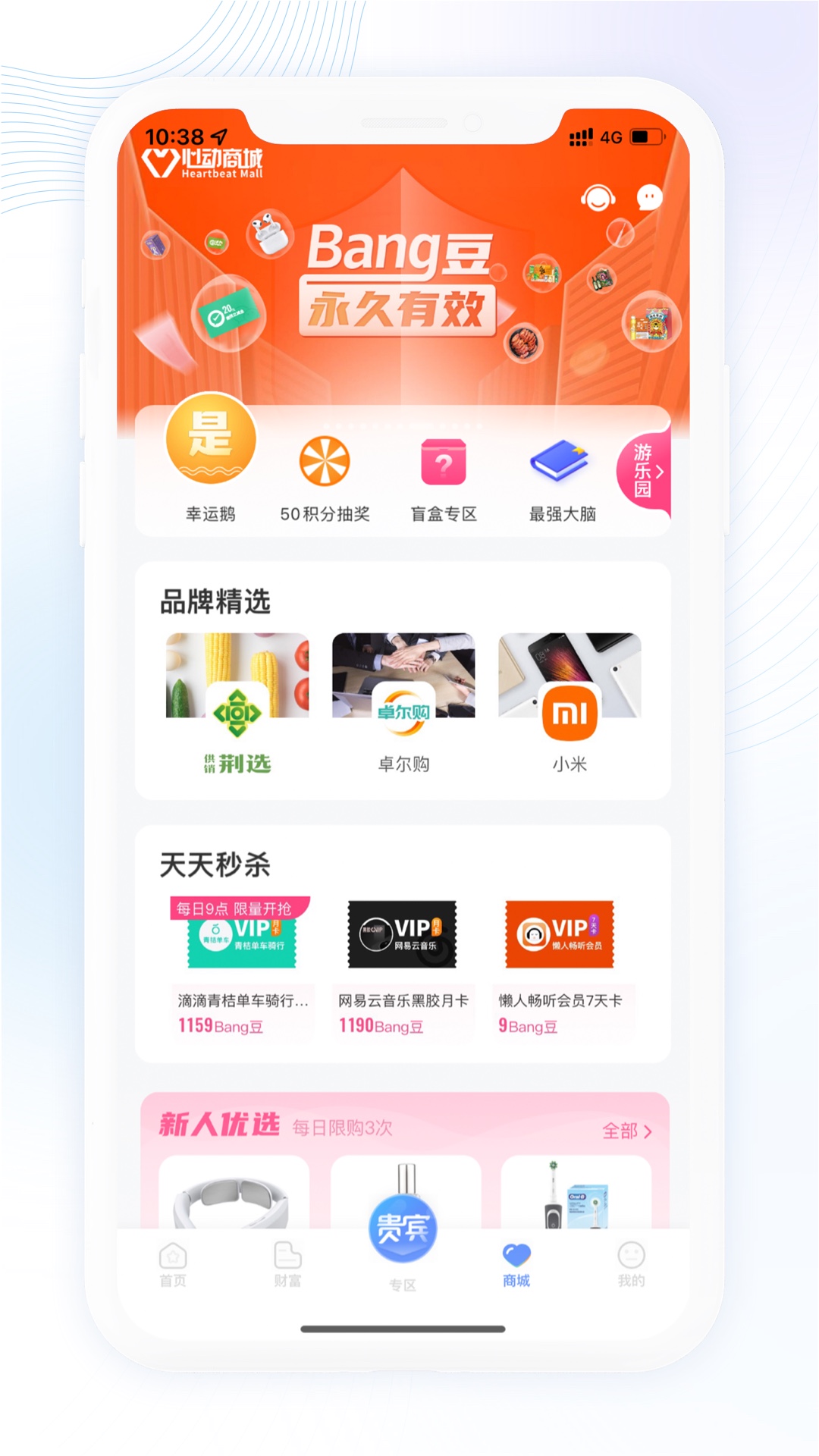 众邦银行app截图