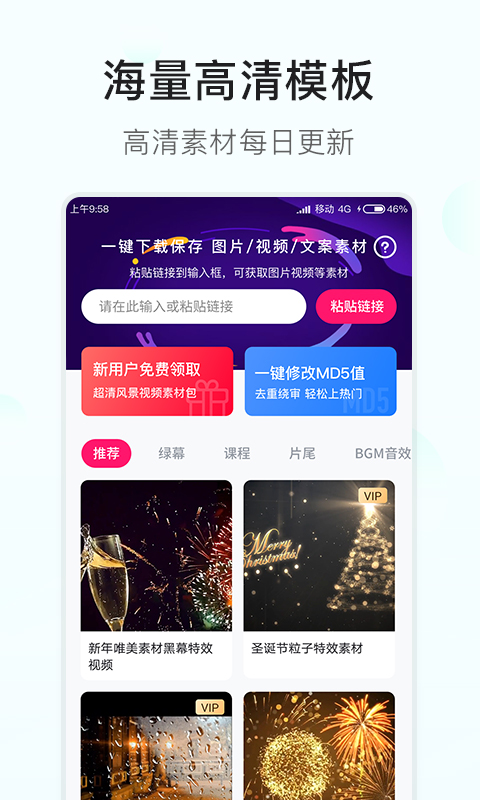 素材多多app截图