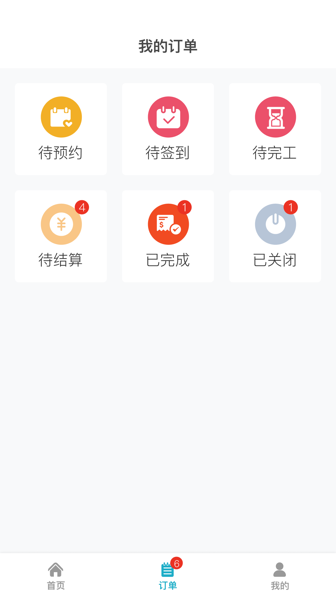 人力宝app截图