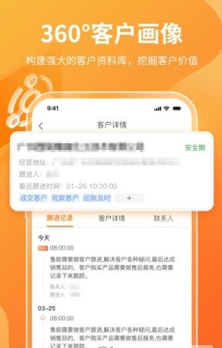 有料云app截图