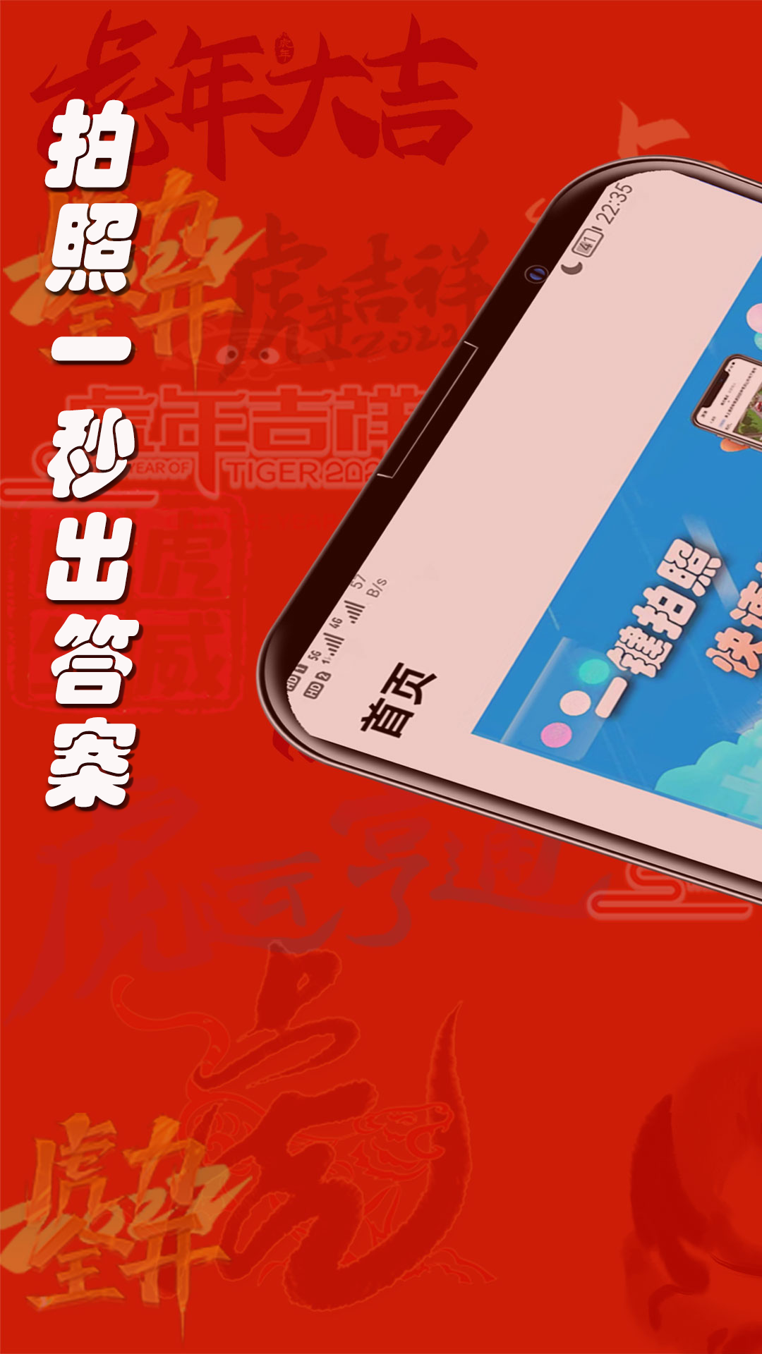 老司机搜题app截图