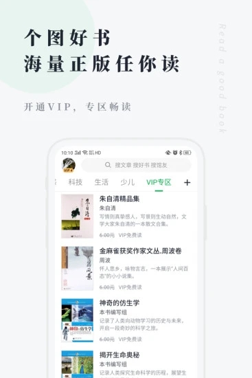 个人图书馆app截图