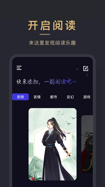 石头读书器app截图