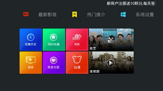 聚合TV电视版下载官方App截图