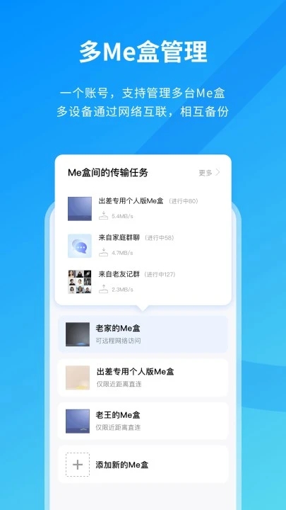 Me盒app截图