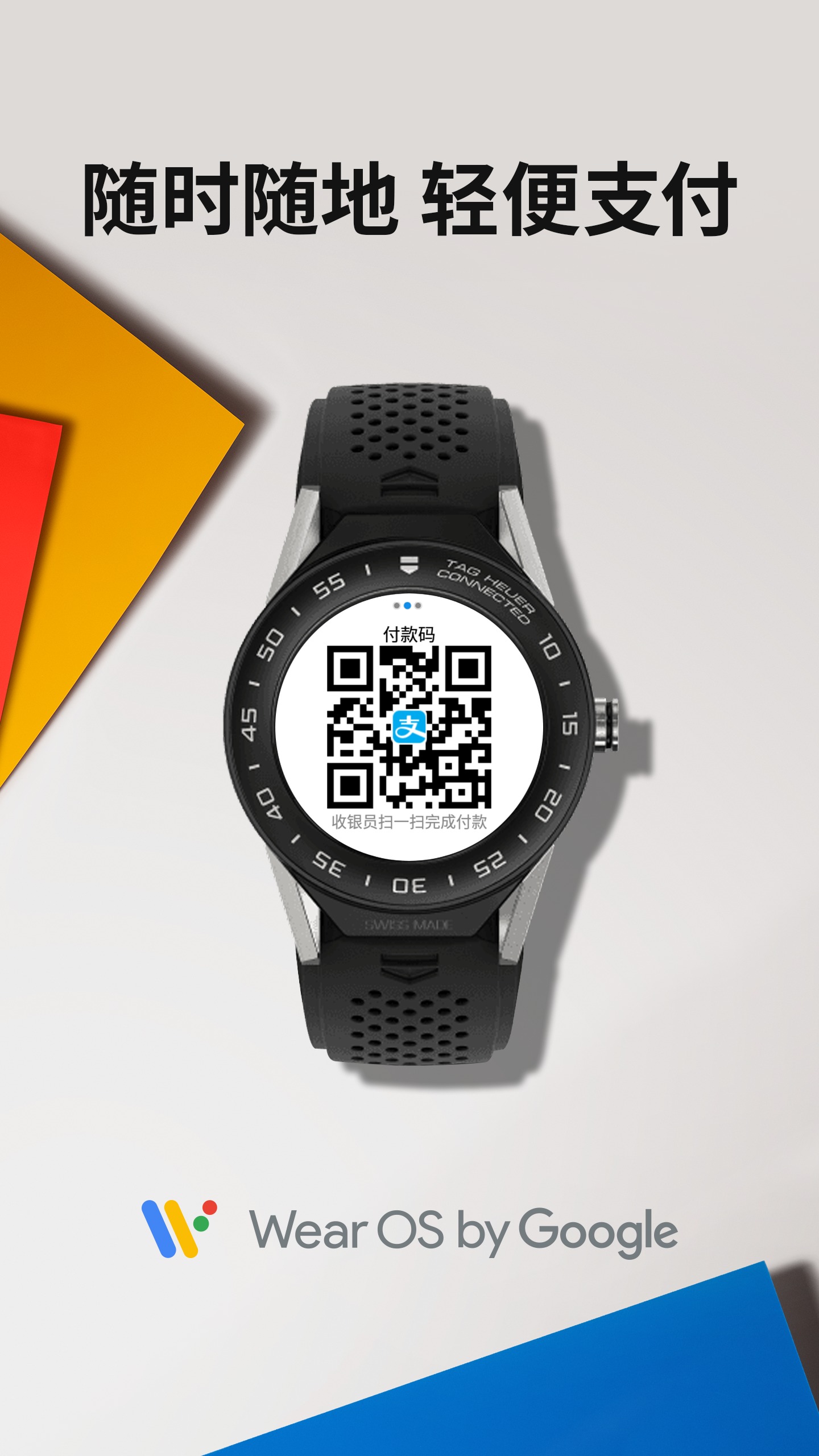 wear os by google中国版客户端截图