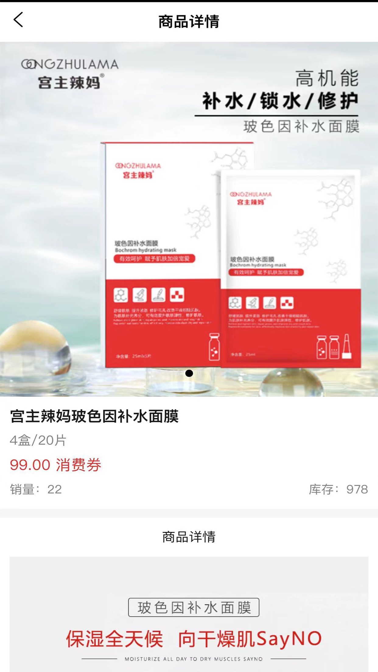 中尚臻选app截图