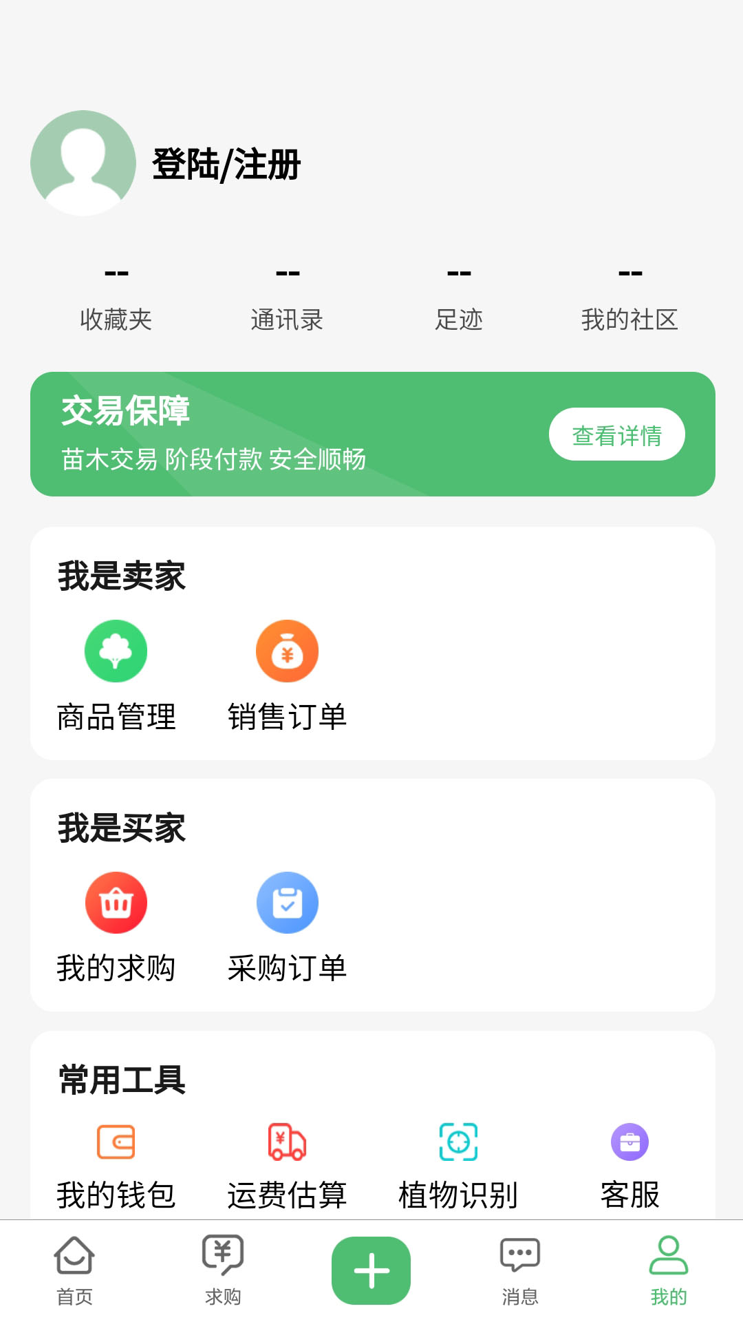 苗青青app截图