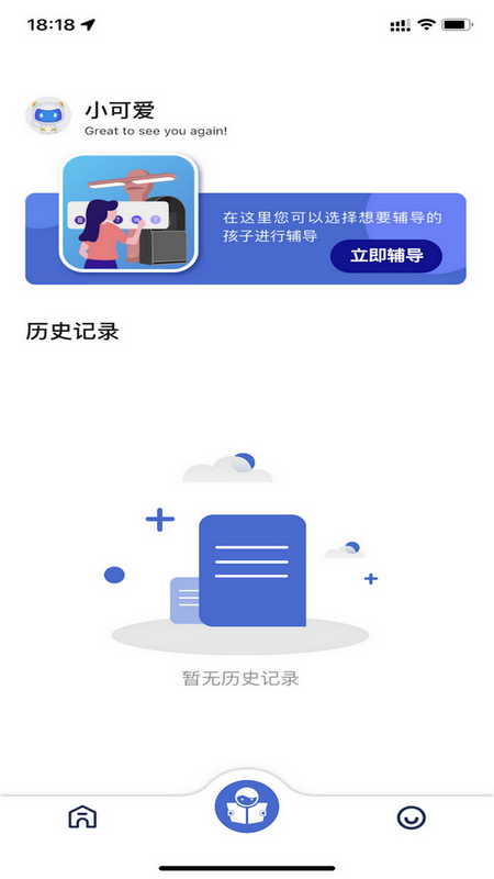 深光家长app截图