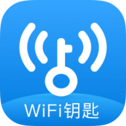 WiFi钥匙官方正版下载