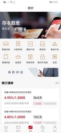 锦州银行app官方下载截图