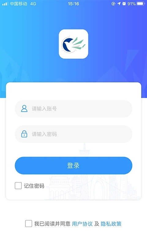 广轻智慧校园3.0app下载截图