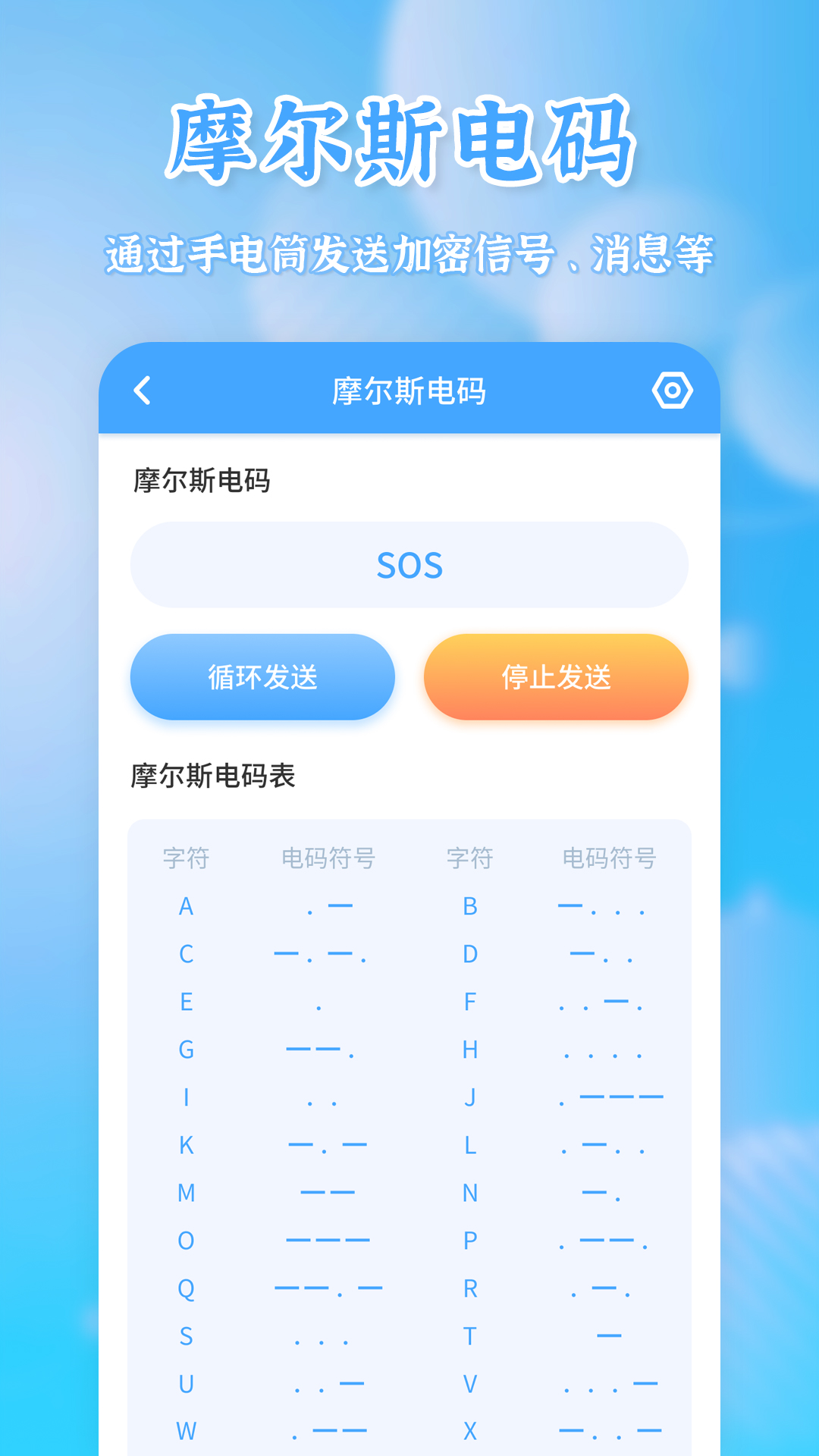 测量宝app截图