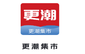 更潮集市app