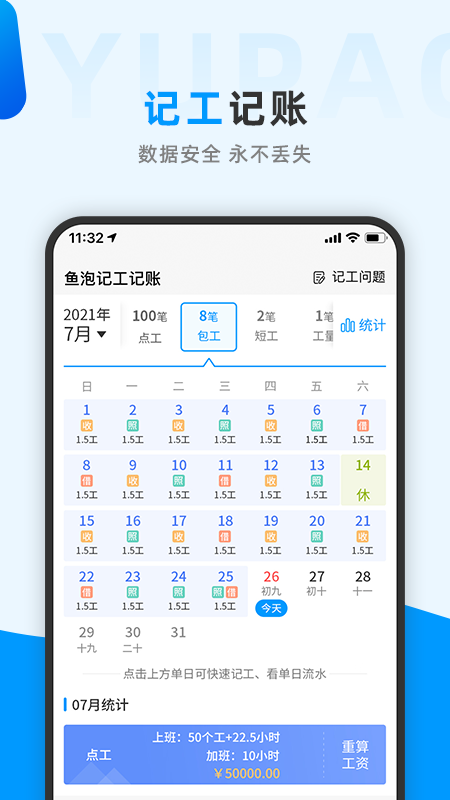 鱼泡网找工作下载app(全国建筑工地招工平台)截图