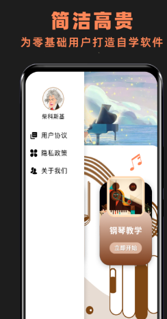 玩美钢琴键盘app