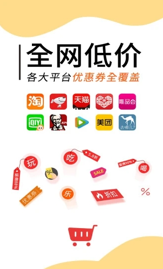 羊毛淘钱特价版app