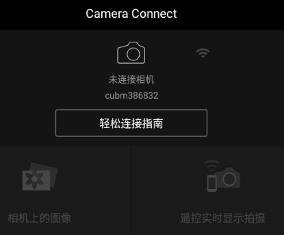 Camera Connect官方下载安卓