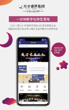 月牙云仓app