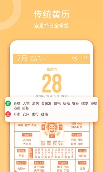 云犀日历app截图