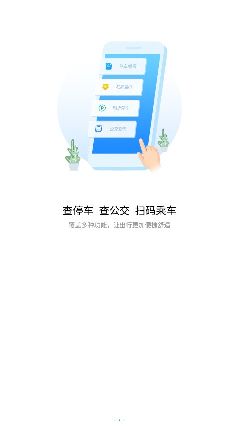 i荆门截图