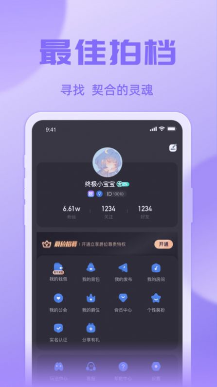 悠米语音app截图