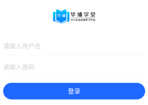 华埔企学堂app