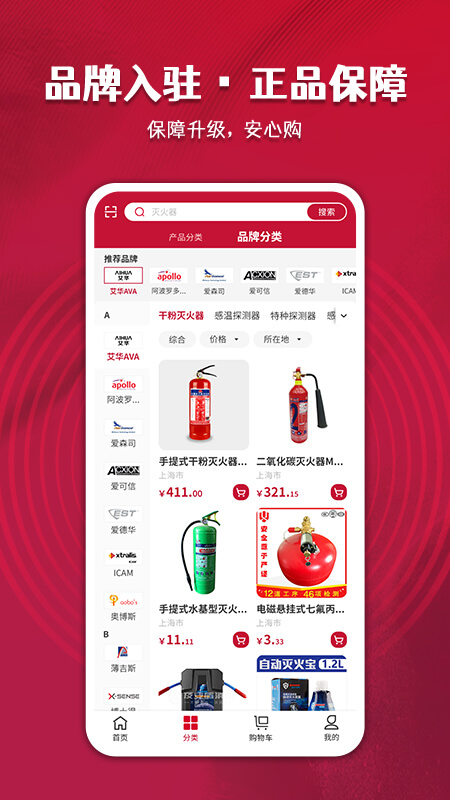 中消商城app截图