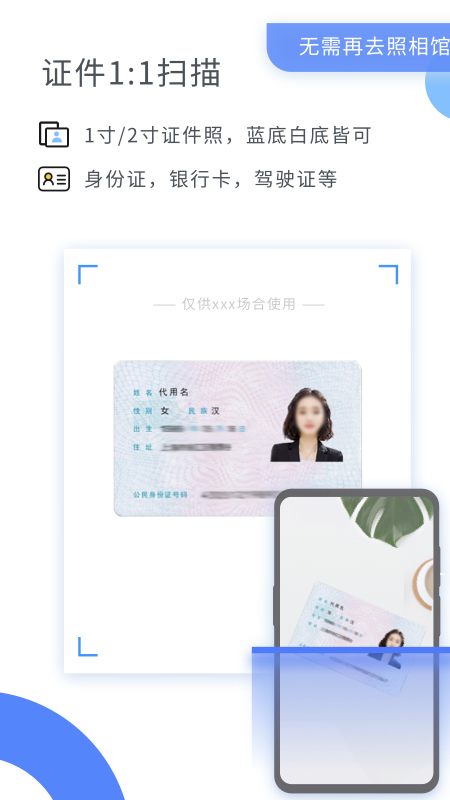 扫描大师ocr app截图