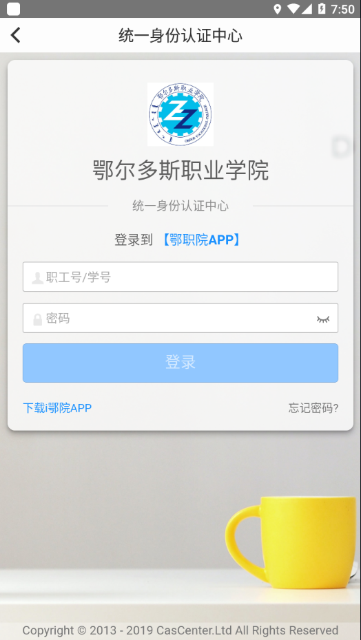 i鄂院app截图