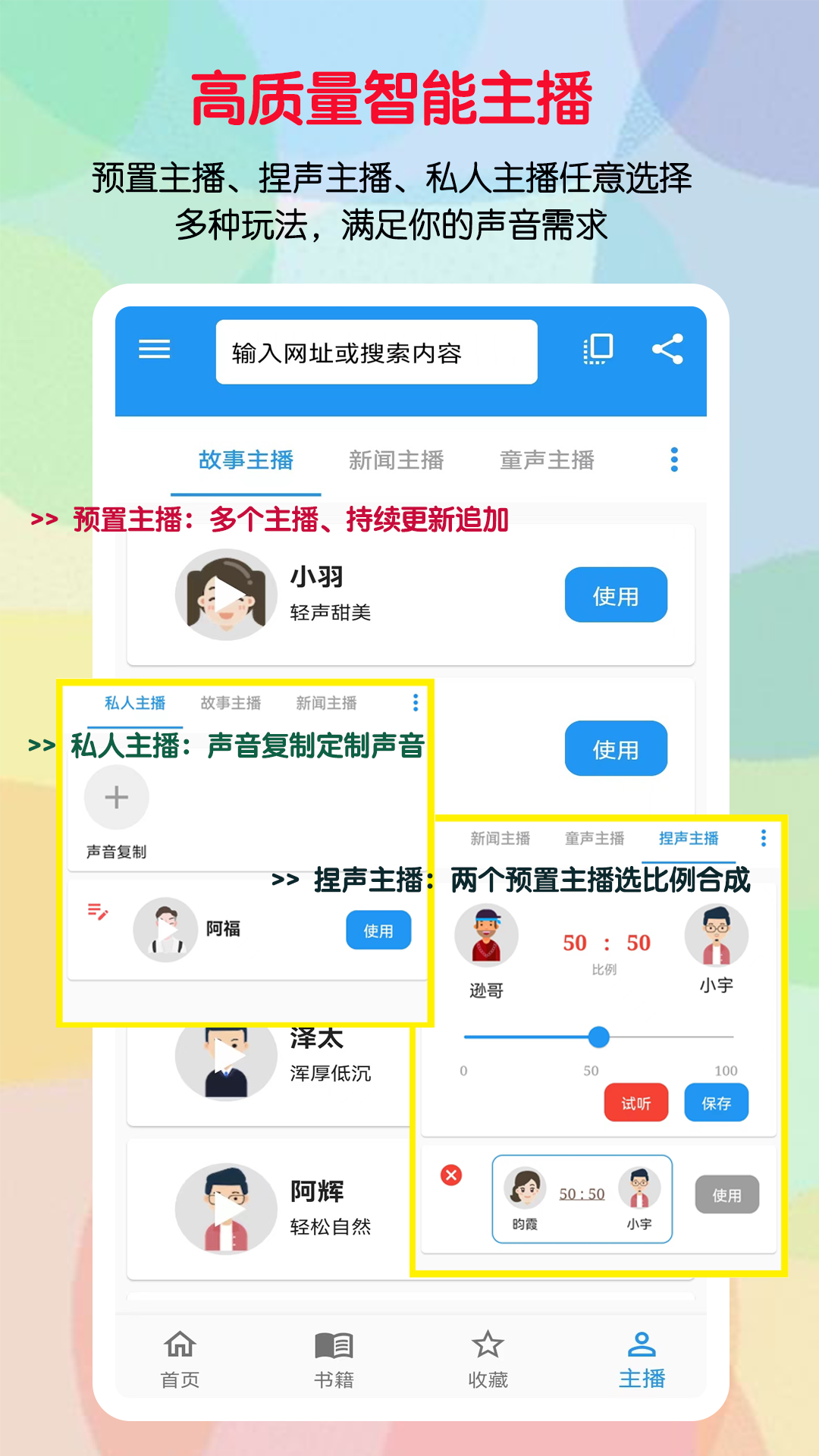 听书助手app截图