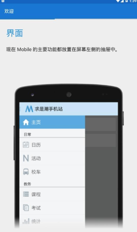 求是潮mobile app截图