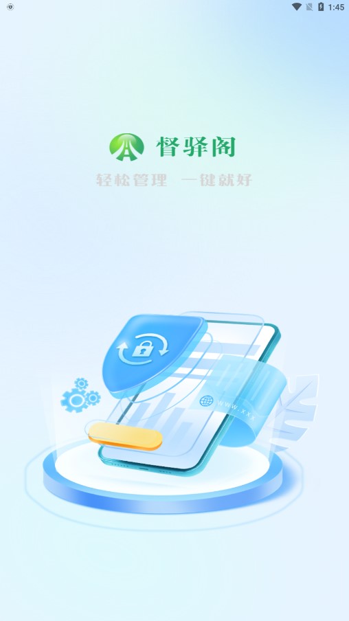 督驿阁app截图