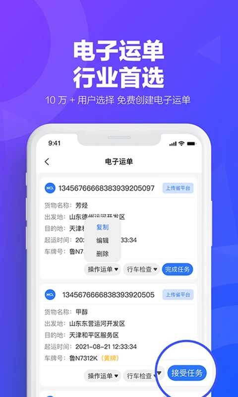 易罐app截图