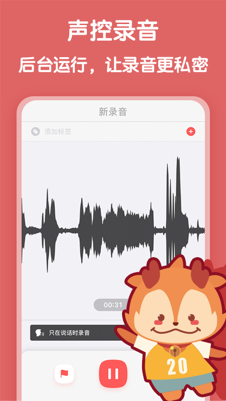 随声鹿下载截图