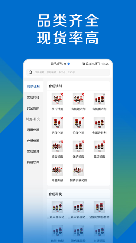 探索平台App截图