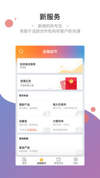 钱大掌柜app截图