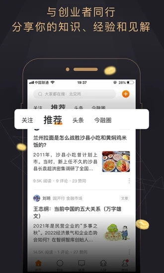 今融道app截图