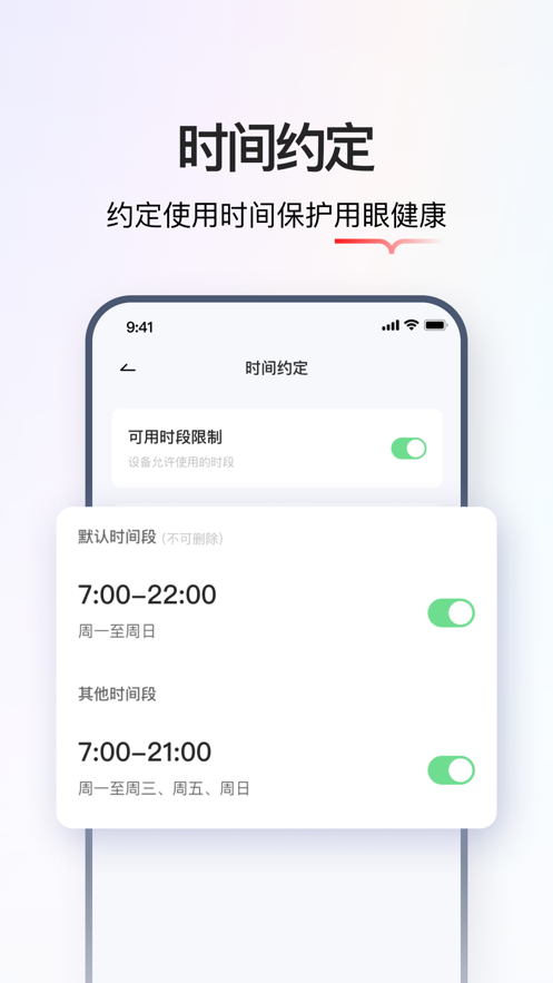 学而思智能APP截图