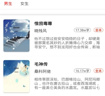 淘淘小说app下载最新版