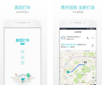 美团打车司机端App