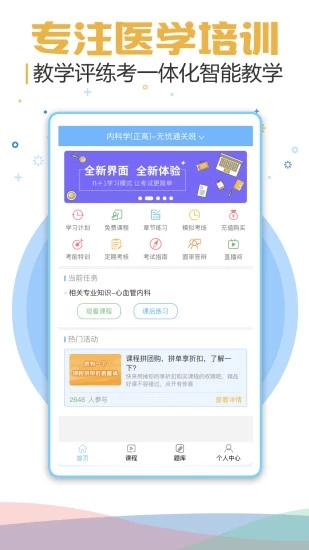 考试宝典2023手机版截图