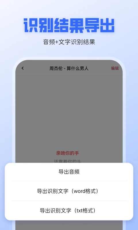 录音转文字全能王(微转写)截图