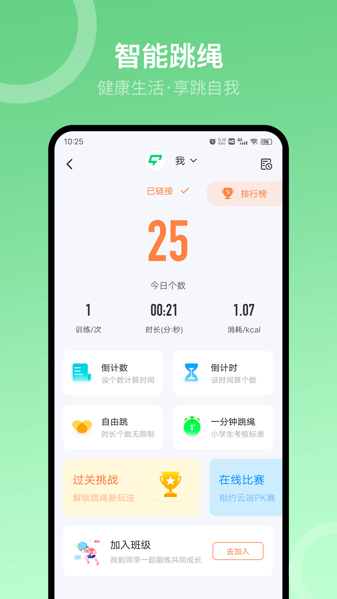 Sunri软件截图