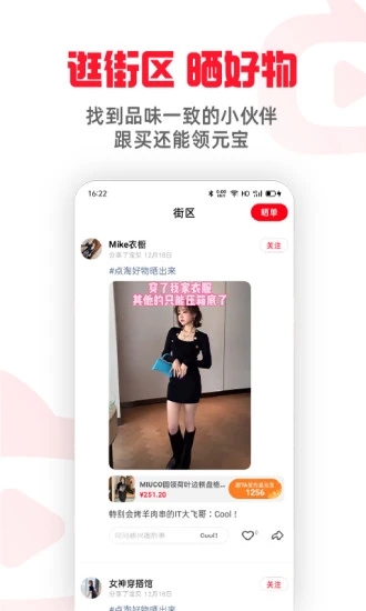 点淘app赚钱版下载截图