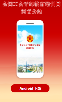 豫工云学堂app