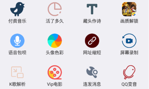 鸽纸工具箱app(一个奇鸽船新体验)