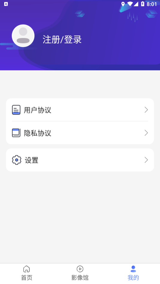 鹊华视频app截图