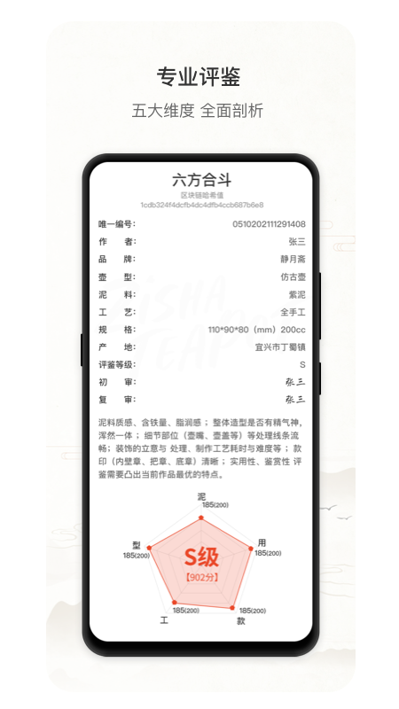 卓易紫砂街app截图